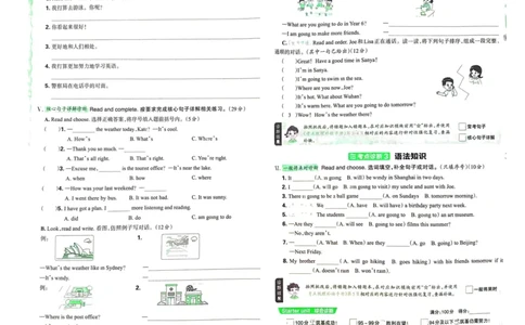 剑桥版英语六年级上册《考点梳理时习卷》（24秋）_26春四年级上下册人教版_四上英语合集人教版PEP英语四年级上册新教材（教学视频+课件+动画+音频+练习+教案）_17练习资料