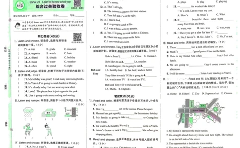 剑桥版英语六年级上册《考点梳理时习卷》（24秋）_26春四年级上下册人教版_四上英语合集人教版PEP英语四年级上册新教材（教学视频+课件+动画+音频+练习+教案）_17练习资料