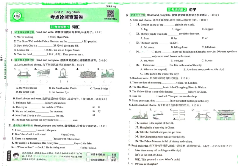 剑桥版英语六年级上册《考点梳理时习卷》（24秋）_26春四年级上下册人教版_四上英语合集人教版PEP英语四年级上册新教材（教学视频+课件+动画+音频+练习+教案）_17练习资料