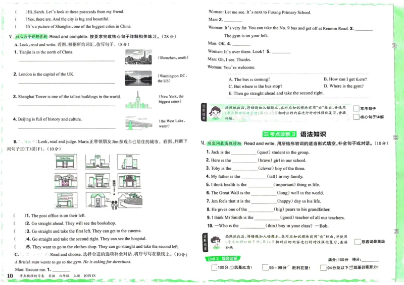 剑桥版英语六年级上册《考点梳理时习卷》（24秋）_26春四年级上下册人教版_四上英语合集人教版PEP英语四年级上册新教材（教学视频+课件+动画+音频+练习+教案）_17练习资料