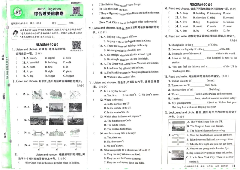 剑桥版英语六年级上册《考点梳理时习卷》（24秋）_26春四年级上下册人教版_四上英语合集人教版PEP英语四年级上册新教材（教学视频+课件+动画+音频+练习+教案）_17练习资料