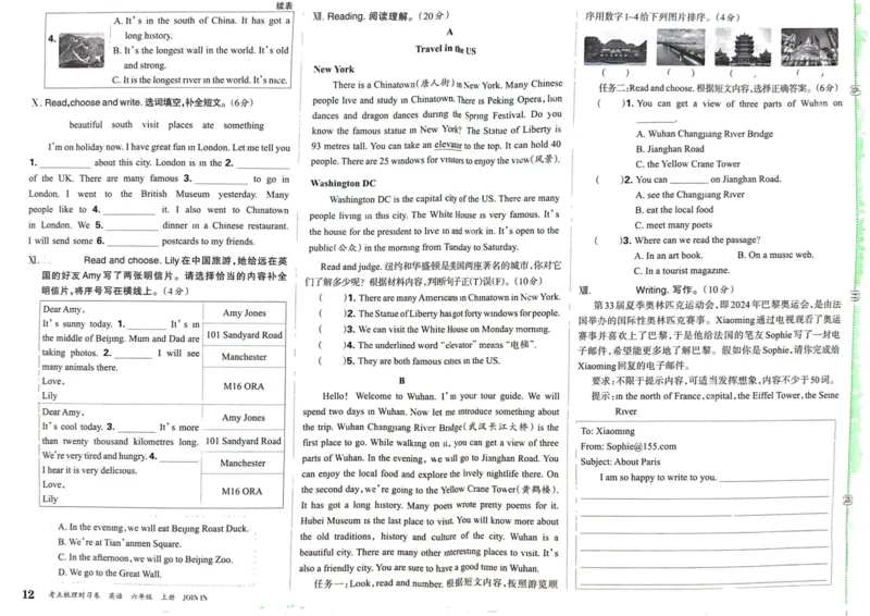 剑桥版英语六年级上册《考点梳理时习卷》（24秋）_26春四年级上下册人教版_四上英语合集人教版PEP英语四年级上册新教材（教学视频+课件+动画+音频+练习+教案）_17练习资料