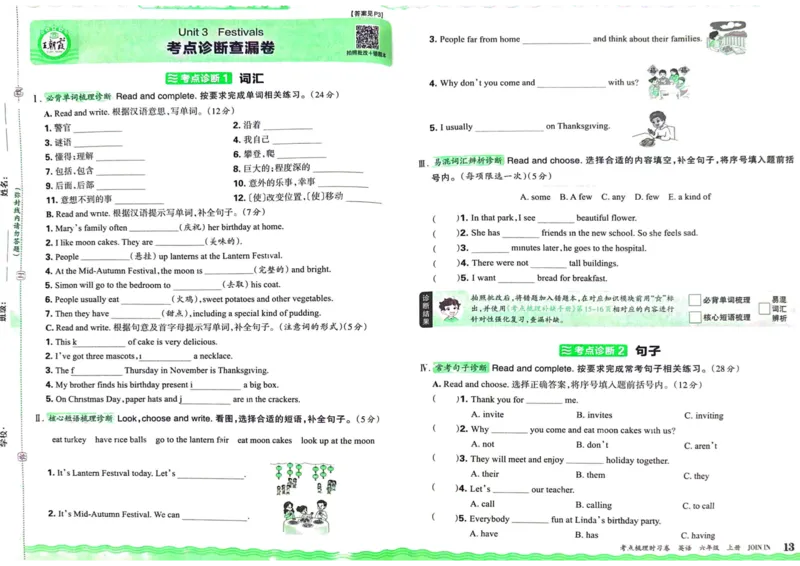 剑桥版英语六年级上册《考点梳理时习卷》（24秋）_26春四年级上下册人教版_四上英语合集人教版PEP英语四年级上册新教材（教学视频+课件+动画+音频+练习+教案）_17练习资料