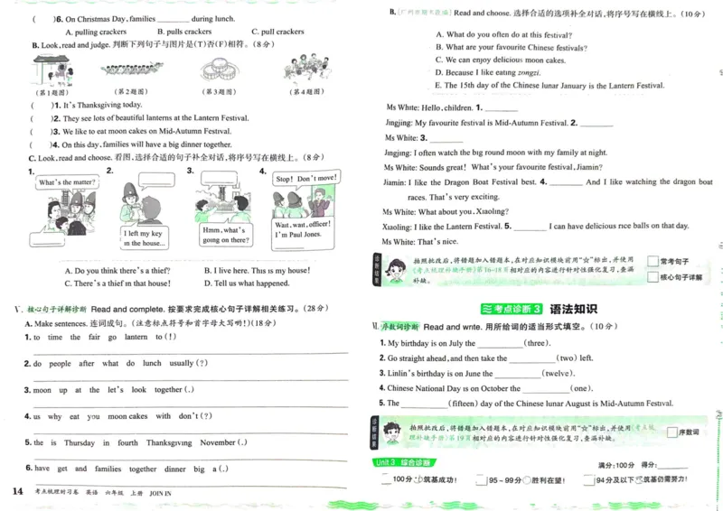 剑桥版英语六年级上册《考点梳理时习卷》（24秋）_26春四年级上下册人教版_四上英语合集人教版PEP英语四年级上册新教材（教学视频+课件+动画+音频+练习+教案）_17练习资料