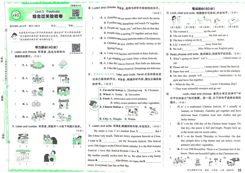 剑桥版英语六年级上册《考点梳理时习卷》（24秋）_26春四年级上下册人教版_四上英语合集人教版PEP英语四年级上册新教材（教学视频+课件+动画+音频+练习+教案）_17练习资料