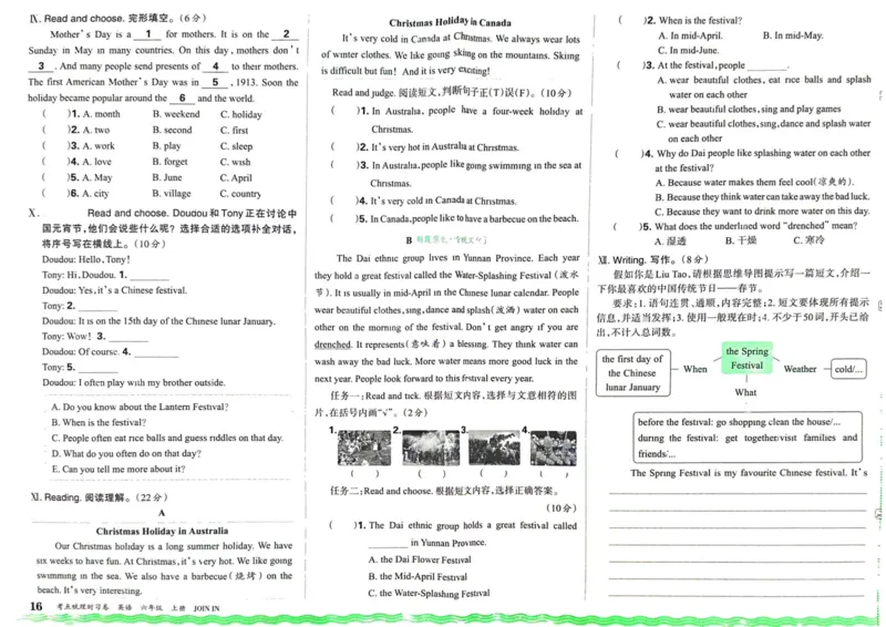 剑桥版英语六年级上册《考点梳理时习卷》（24秋）_26春四年级上下册人教版_四上英语合集人教版PEP英语四年级上册新教材（教学视频+课件+动画+音频+练习+教案）_17练习资料