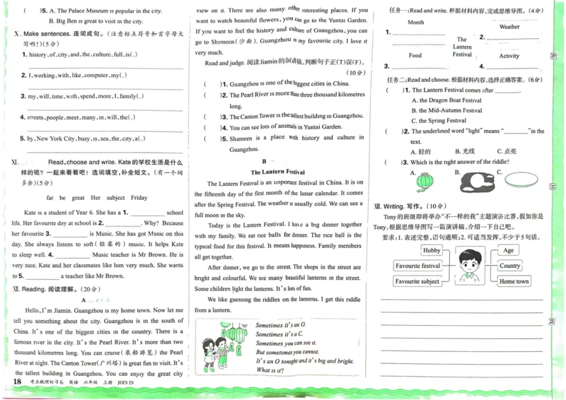 剑桥版英语六年级上册《考点梳理时习卷》（24秋）_26春四年级上下册人教版_四上英语合集人教版PEP英语四年级上册新教材（教学视频+课件+动画+音频+练习+教案）_17练习资料
