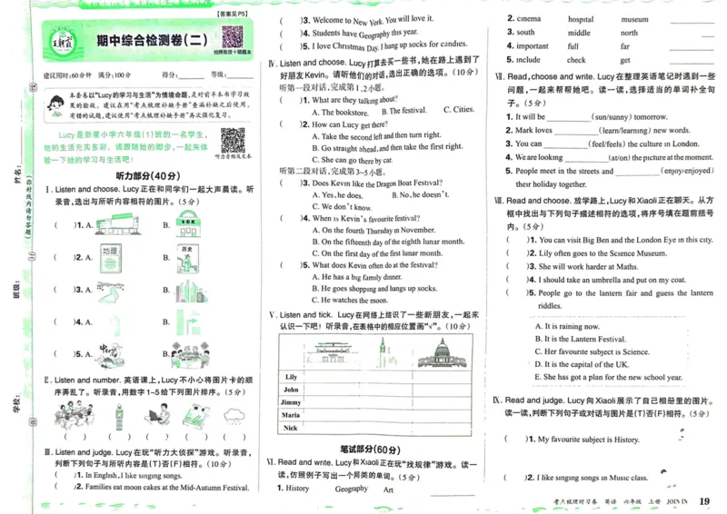 剑桥版英语六年级上册《考点梳理时习卷》（24秋）_26春四年级上下册人教版_四上英语合集人教版PEP英语四年级上册新教材（教学视频+课件+动画+音频+练习+教案）_17练习资料