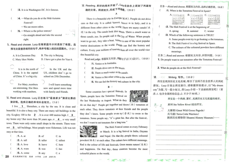 剑桥版英语六年级上册《考点梳理时习卷》（24秋）_26春四年级上下册人教版_四上英语合集人教版PEP英语四年级上册新教材（教学视频+课件+动画+音频+练习+教案）_17练习资料