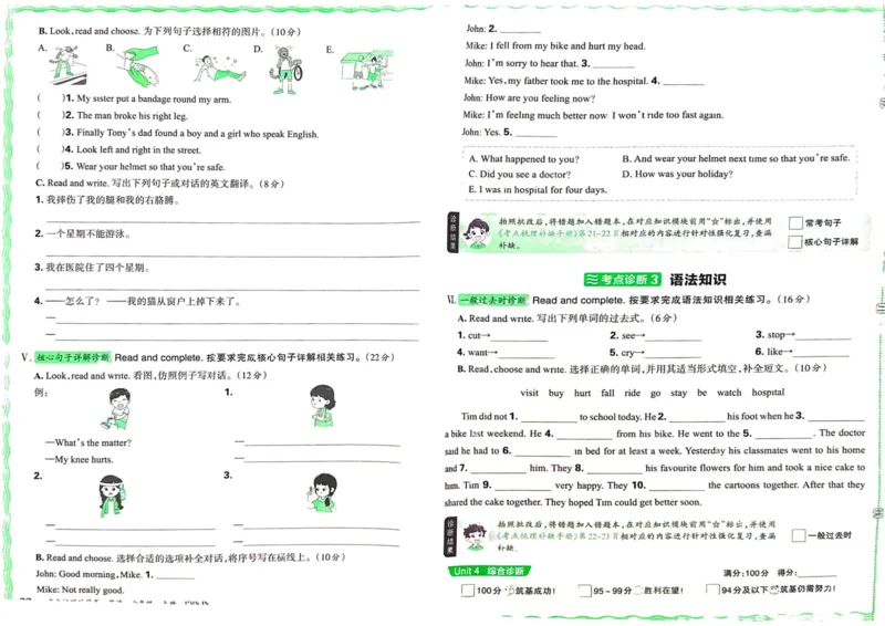 剑桥版英语六年级上册《考点梳理时习卷》（24秋）_26春四年级上下册人教版_四上英语合集人教版PEP英语四年级上册新教材（教学视频+课件+动画+音频+练习+教案）_17练习资料