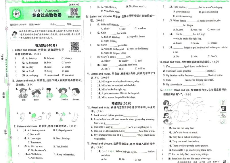 剑桥版英语六年级上册《考点梳理时习卷》（24秋）_26春四年级上下册人教版_四上英语合集人教版PEP英语四年级上册新教材（教学视频+课件+动画+音频+练习+教案）_17练习资料
