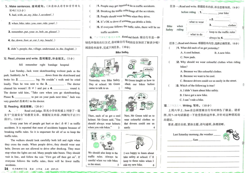 剑桥版英语六年级上册《考点梳理时习卷》（24秋）_26春四年级上下册人教版_四上英语合集人教版PEP英语四年级上册新教材（教学视频+课件+动画+音频+练习+教案）_17练习资料