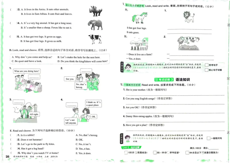 剑桥版英语六年级上册《考点梳理时习卷》（24秋）_26春四年级上下册人教版_四上英语合集人教版PEP英语四年级上册新教材（教学视频+课件+动画+音频+练习+教案）_17练习资料