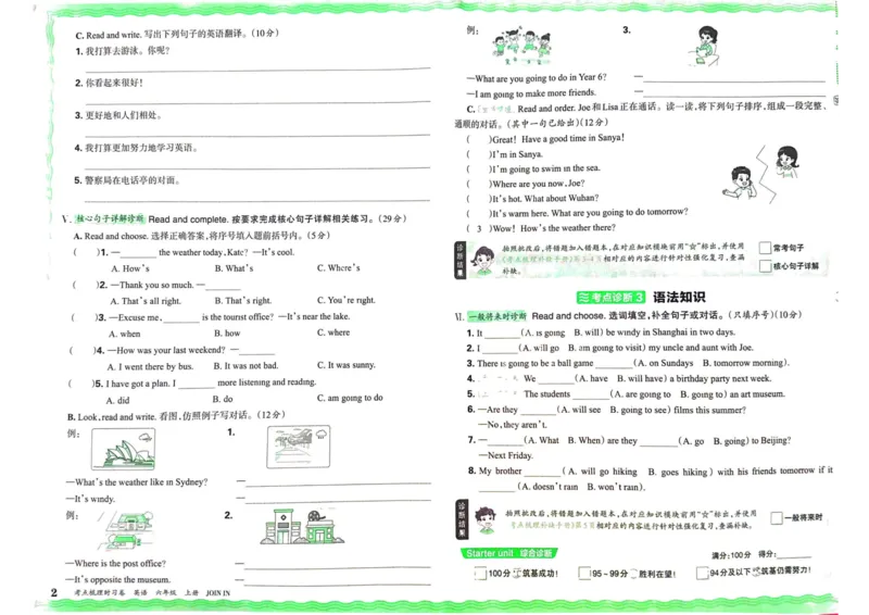 剑桥版英语六年级上册《考点梳理时习卷》（24秋）_26春四年级上下册人教版_四上英语合集人教版PEP英语四年级上册新教材（教学视频+课件+动画+音频+练习+教案）_17练习资料