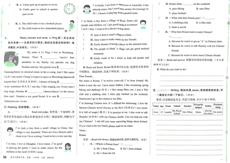 剑桥版英语六年级上册《考点梳理时习卷》（24秋）_26春四年级上下册人教版_四上英语合集人教版PEP英语四年级上册新教材（教学视频+课件+动画+音频+练习+教案）_17练习资料