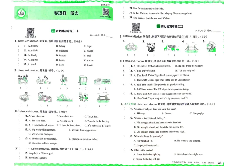 剑桥版英语六年级上册《考点梳理时习卷》（24秋）_26春四年级上下册人教版_四上英语合集人教版PEP英语四年级上册新教材（教学视频+课件+动画+音频+练习+教案）_17练习资料