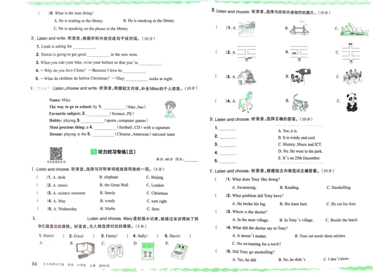 剑桥版英语六年级上册《考点梳理时习卷》（24秋）_26春四年级上下册人教版_四上英语合集人教版PEP英语四年级上册新教材（教学视频+课件+动画+音频+练习+教案）_17练习资料