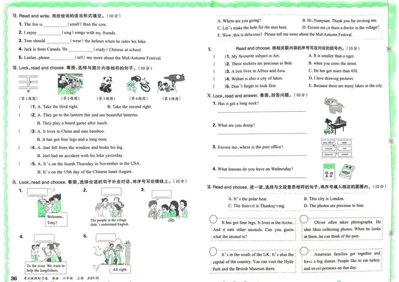 剑桥版英语六年级上册《考点梳理时习卷》（24秋）_26春四年级上下册人教版_四上英语合集人教版PEP英语四年级上册新教材（教学视频+课件+动画+音频+练习+教案）_17练习资料