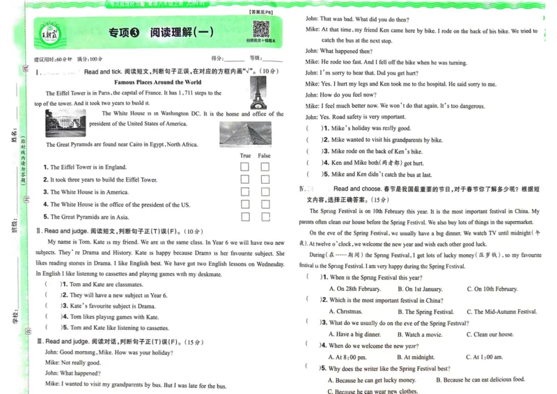 剑桥版英语六年级上册《考点梳理时习卷》（24秋）_26春四年级上下册人教版_四上英语合集人教版PEP英语四年级上册新教材（教学视频+课件+动画+音频+练习+教案）_17练习资料