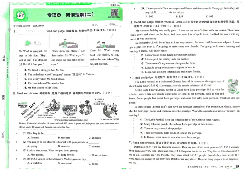 剑桥版英语六年级上册《考点梳理时习卷》（24秋）_26春四年级上下册人教版_四上英语合集人教版PEP英语四年级上册新教材（教学视频+课件+动画+音频+练习+教案）_17练习资料