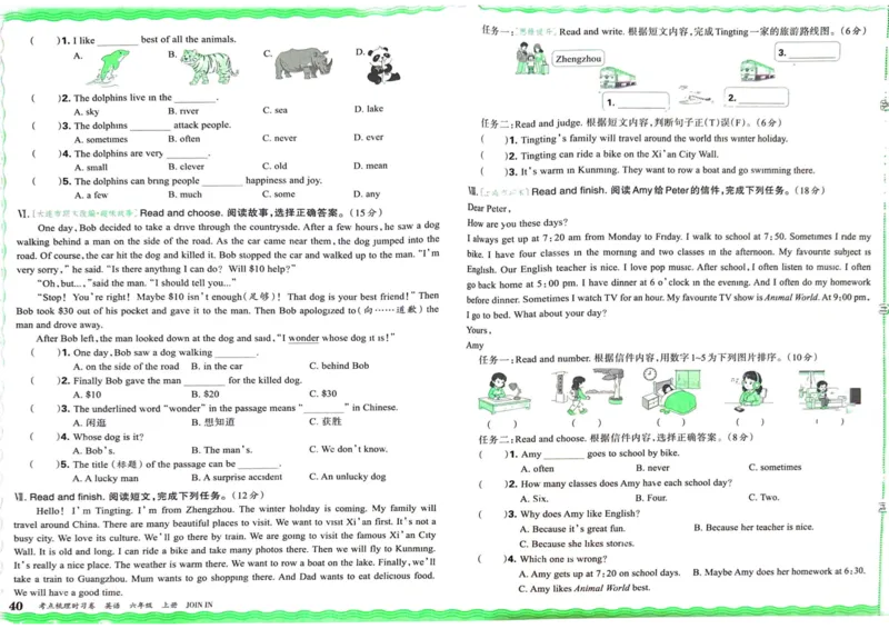 剑桥版英语六年级上册《考点梳理时习卷》（24秋）_26春四年级上下册人教版_四上英语合集人教版PEP英语四年级上册新教材（教学视频+课件+动画+音频+练习+教案）_17练习资料