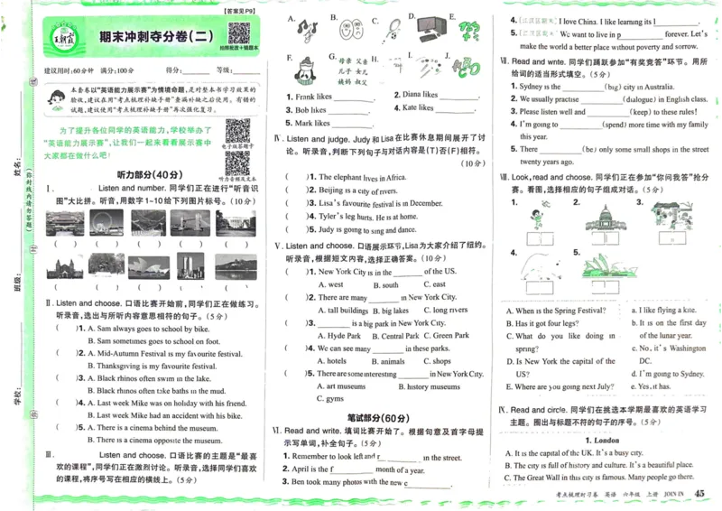 剑桥版英语六年级上册《考点梳理时习卷》（24秋）_26春四年级上下册人教版_四上英语合集人教版PEP英语四年级上册新教材（教学视频+课件+动画+音频+练习+教案）_17练习资料