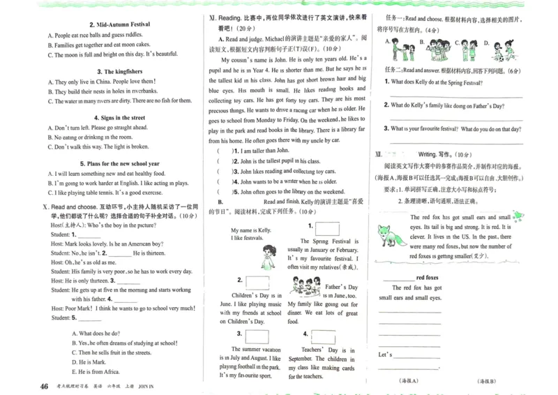 剑桥版英语六年级上册《考点梳理时习卷》（24秋）_26春四年级上下册人教版_四上英语合集人教版PEP英语四年级上册新教材（教学视频+课件+动画+音频+练习+教案）_17练习资料