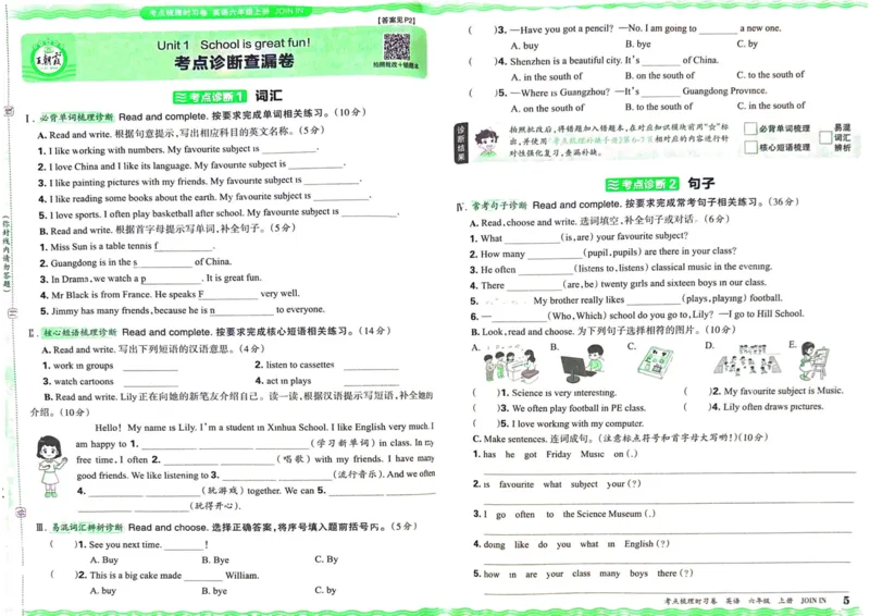 剑桥版英语六年级上册《考点梳理时习卷》（24秋）_26春四年级上下册人教版_四上英语合集人教版PEP英语四年级上册新教材（教学视频+课件+动画+音频+练习+教案）_17练习资料