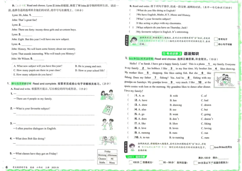 剑桥版英语六年级上册《考点梳理时习卷》（24秋）_26春四年级上下册人教版_四上英语合集人教版PEP英语四年级上册新教材（教学视频+课件+动画+音频+练习+教案）_17练习资料