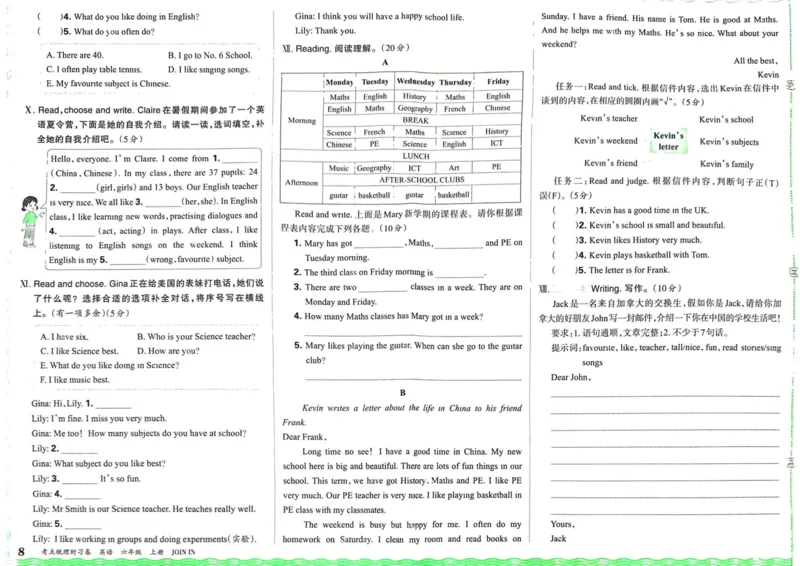 剑桥版英语六年级上册《考点梳理时习卷》（24秋）_26春四年级上下册人教版_四上英语合集人教版PEP英语四年级上册新教材（教学视频+课件+动画+音频+练习+教案）_17练习资料
