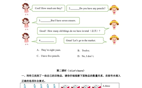 小学英语（人教版）三年级下册Unit6-智慧加油站17151307_26春四年级上下册人教版_四上英语合集人教版PEP英语四年级上册新教材（教学视频+课件+动画+音频+练习+教案）_17练习资料