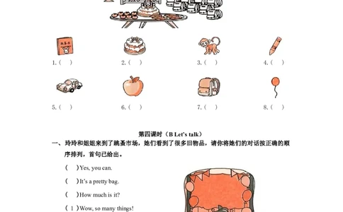 小学英语（人教版）三年级下册Unit6-智慧加油站17151307_26春四年级上下册人教版_四上英语合集人教版PEP英语四年级上册新教材（教学视频+课件+动画+音频+练习+教案）_17练习资料