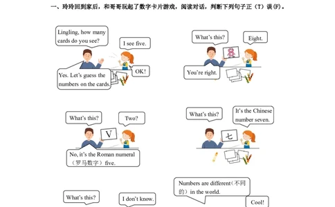 小学英语（人教版）三年级下册Unit6-智慧加油站17151307_26春四年级上下册人教版_四上英语合集人教版PEP英语四年级上册新教材（教学视频+课件+动画+音频+练习+教案）_17练习资料