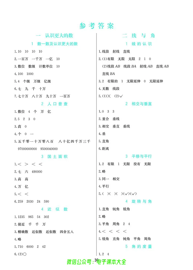 北师大4a_26春四年级上下册人教版_四上英语合集人教版PEP英语四年级上册新教材（教学视频+课件+动画+音频+练习+教案）_17练习资料_小学英语（预习复习资料大礼包）_《预习卡》