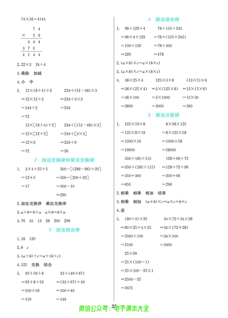 北师大4a_26春四年级上下册人教版_四上英语合集人教版PEP英语四年级上册新教材（教学视频+课件+动画+音频+练习+教案）_17练习资料_小学英语（预习复习资料大礼包）_《预习卡》