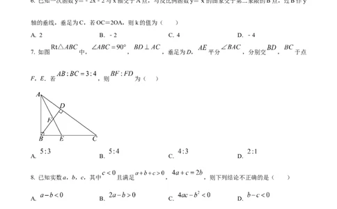 精品解析：安徽省蚌埠市初中教联体2024-2025学年下学期教学质量监测九年级数学试卷（原卷版）_2025年安徽省中考模拟试卷数学_2025年安徽数学一模卷62份