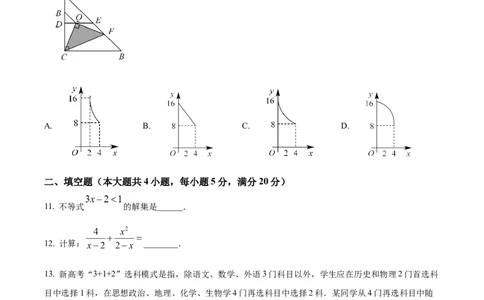 精品解析：安徽省蚌埠市初中教联体2024-2025学年下学期教学质量监测九年级数学试卷（原卷版）_2025年安徽省中考模拟试卷数学_2025年安徽数学一模卷62份