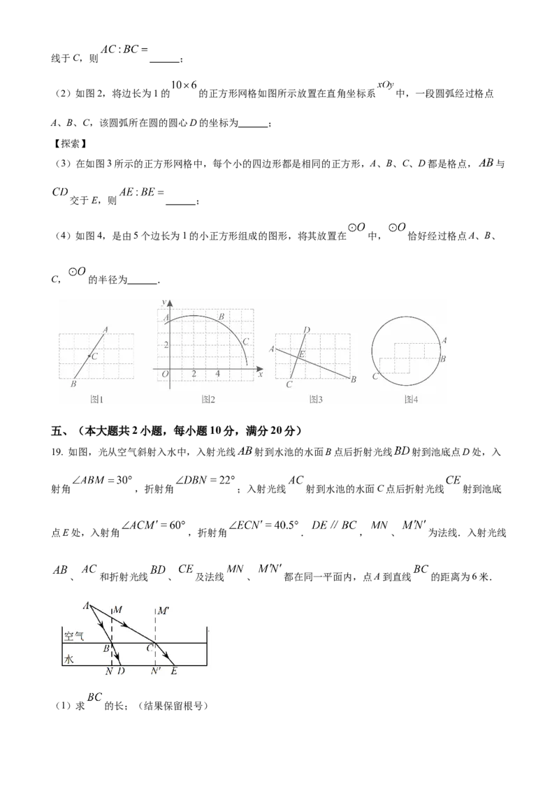 精品解析：安徽省蚌埠市初中教联体2024-2025学年下学期教学质量监测九年级数学试卷（原卷版）_2025年安徽省中考模拟试卷数学_2025年安徽数学一模卷62份