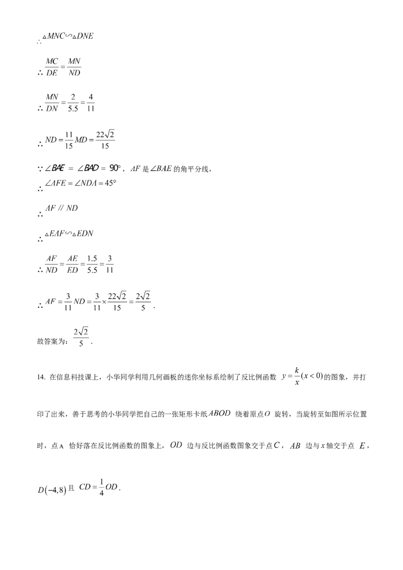精品解析：2025年安徽省蚌埠市五河县一模数学试题（解析版）_2025年安徽省中考模拟试卷数学_2025年安徽数学一模卷62份_精品解析：2025年安徽省蚌埠市五河县一模数学试题