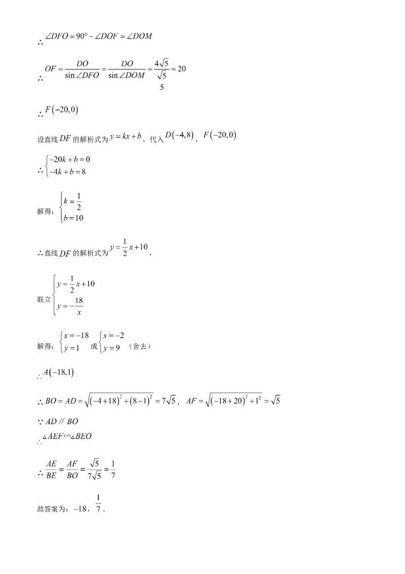 精品解析：2025年安徽省蚌埠市五河县一模数学试题（解析版）_2025年安徽省中考模拟试卷数学_2025年安徽数学一模卷62份_精品解析：2025年安徽省蚌埠市五河县一模数学试题
