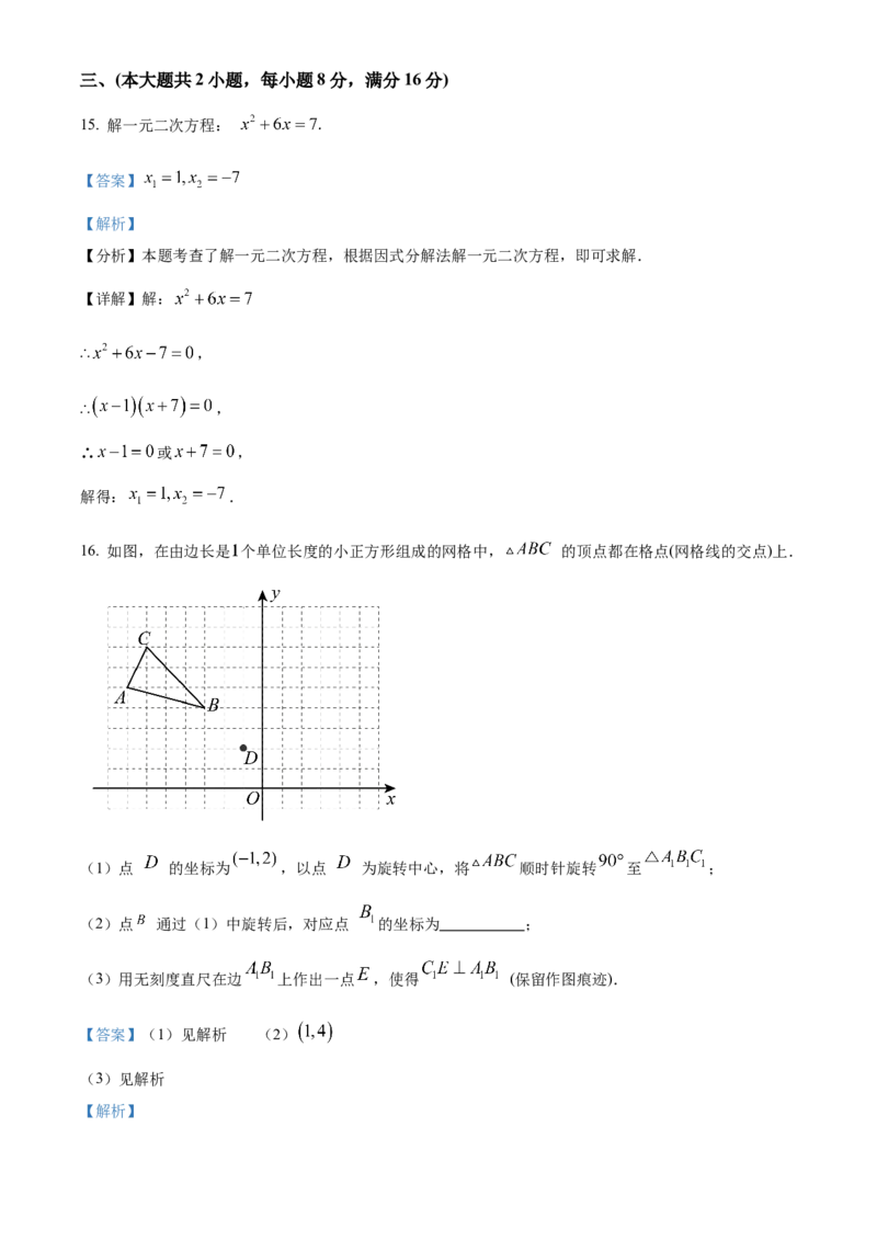 精品解析：2025年安徽省蚌埠市五河县一模数学试题（解析版）_2025年安徽省中考模拟试卷数学_2025年安徽数学一模卷62份_精品解析：2025年安徽省蚌埠市五河县一模数学试题