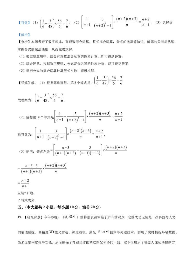 精品解析：2025年安徽省蚌埠市五河县一模数学试题（解析版）_2025年安徽省中考模拟试卷数学_2025年安徽数学一模卷62份_精品解析：2025年安徽省蚌埠市五河县一模数学试题