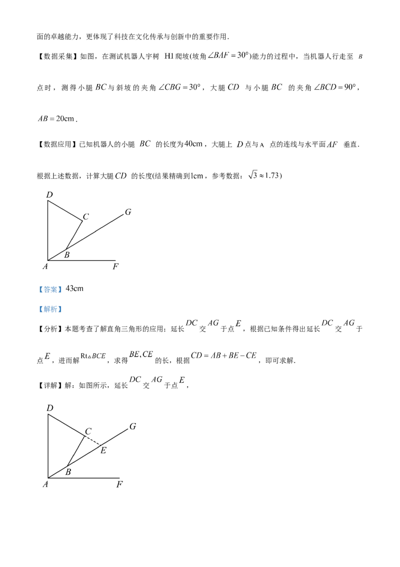精品解析：2025年安徽省蚌埠市五河县一模数学试题（解析版）_2025年安徽省中考模拟试卷数学_2025年安徽数学一模卷62份_精品解析：2025年安徽省蚌埠市五河县一模数学试题