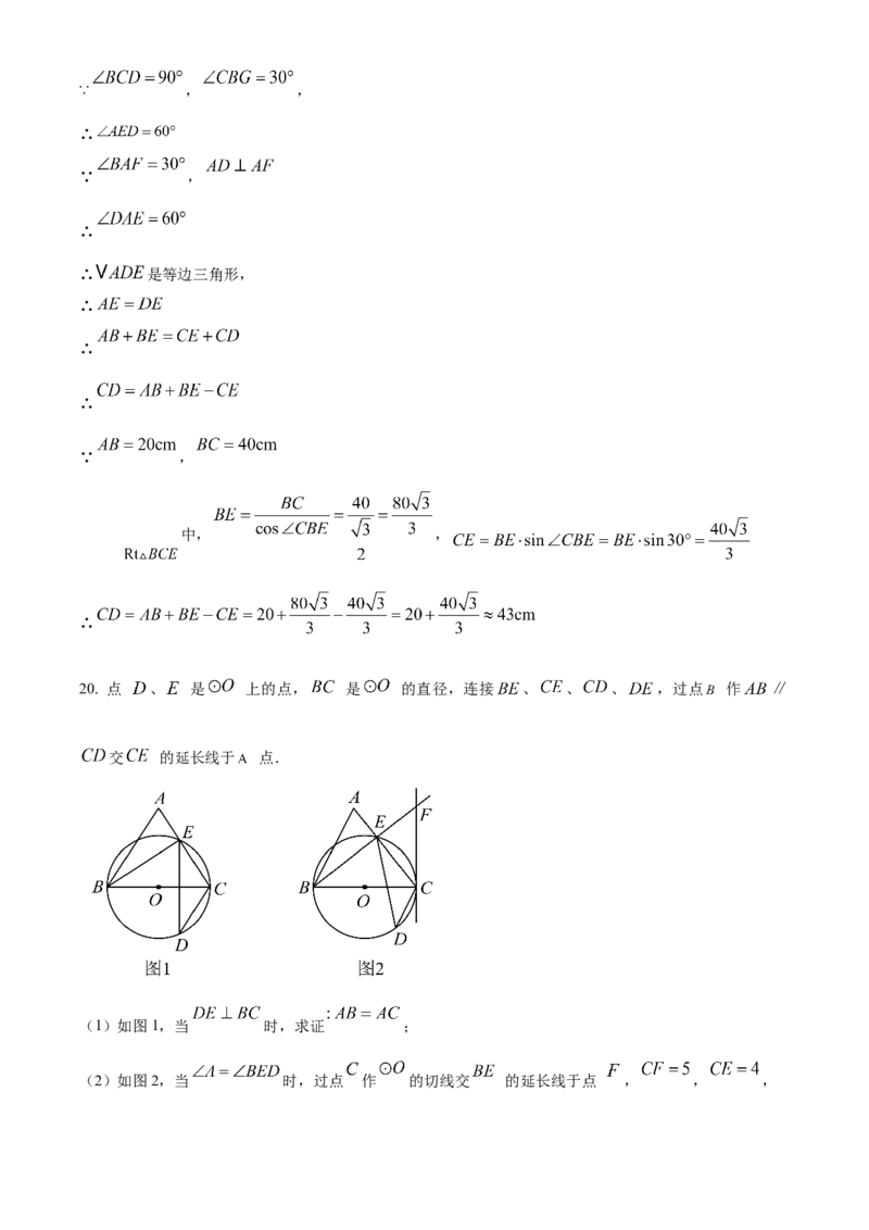 精品解析：2025年安徽省蚌埠市五河县一模数学试题（解析版）_2025年安徽省中考模拟试卷数学_2025年安徽数学一模卷62份_精品解析：2025年安徽省蚌埠市五河县一模数学试题