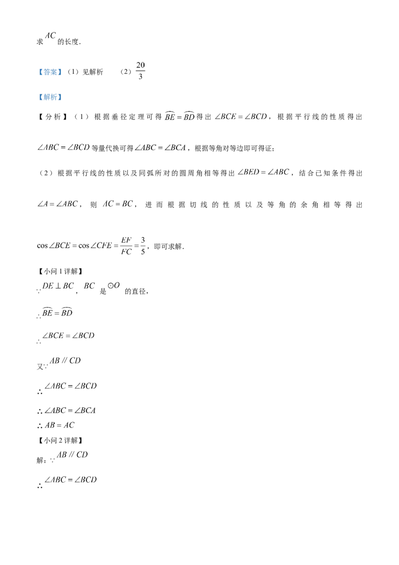 精品解析：2025年安徽省蚌埠市五河县一模数学试题（解析版）_2025年安徽省中考模拟试卷数学_2025年安徽数学一模卷62份_精品解析：2025年安徽省蚌埠市五河县一模数学试题