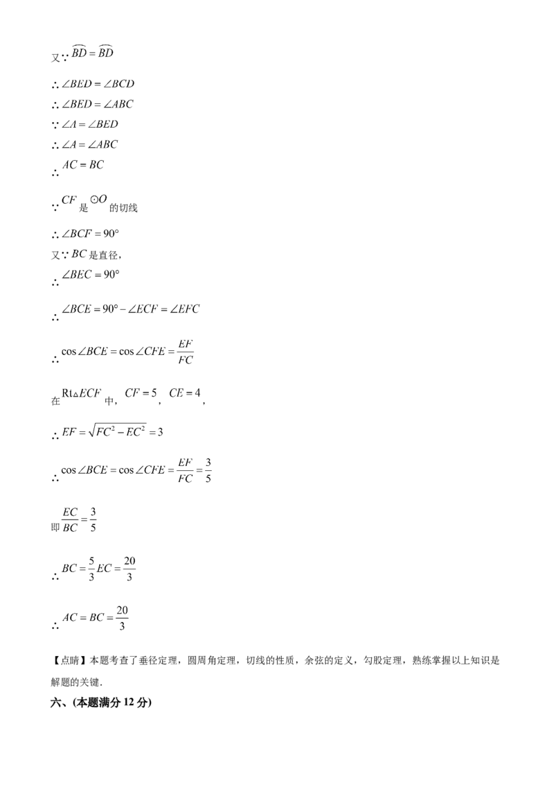 精品解析：2025年安徽省蚌埠市五河县一模数学试题（解析版）_2025年安徽省中考模拟试卷数学_2025年安徽数学一模卷62份_精品解析：2025年安徽省蚌埠市五河县一模数学试题