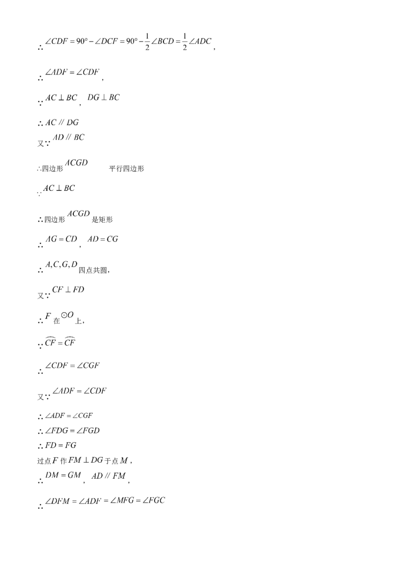 精品解析：2025年安徽省蚌埠市五河县一模数学试题（解析版）_2025年安徽省中考模拟试卷数学_2025年安徽数学一模卷62份_精品解析：2025年安徽省蚌埠市五河县一模数学试题