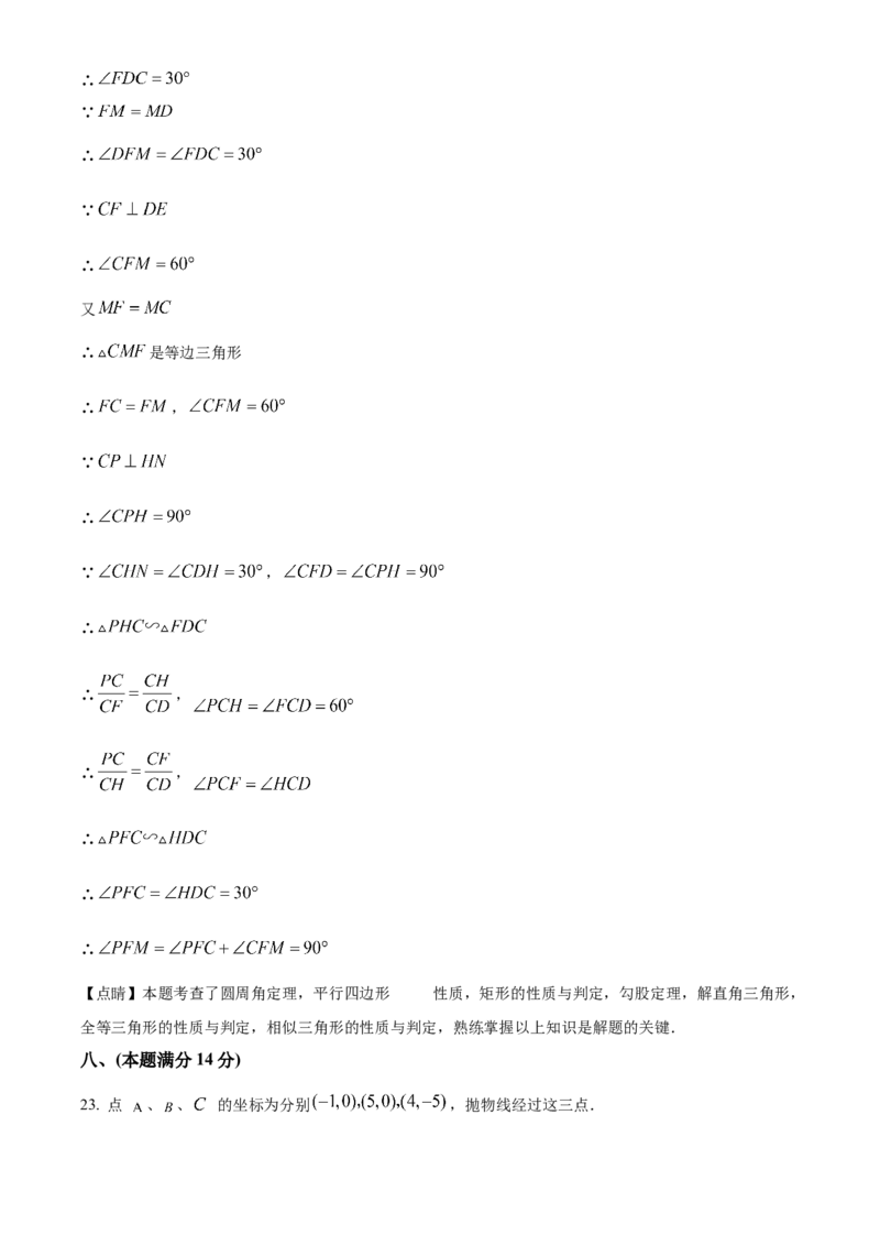 精品解析：2025年安徽省蚌埠市五河县一模数学试题（解析版）_2025年安徽省中考模拟试卷数学_2025年安徽数学一模卷62份_精品解析：2025年安徽省蚌埠市五河县一模数学试题