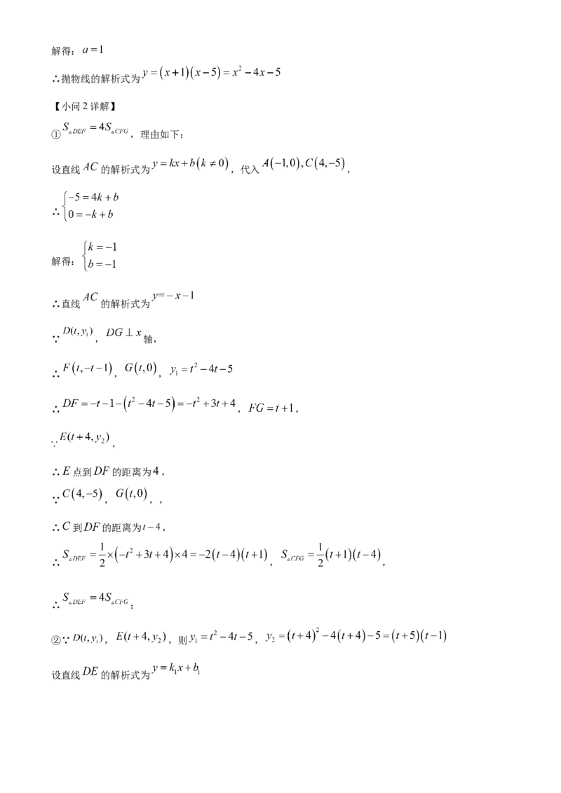 精品解析：2025年安徽省蚌埠市五河县一模数学试题（解析版）_2025年安徽省中考模拟试卷数学_2025年安徽数学一模卷62份_精品解析：2025年安徽省蚌埠市五河县一模数学试题