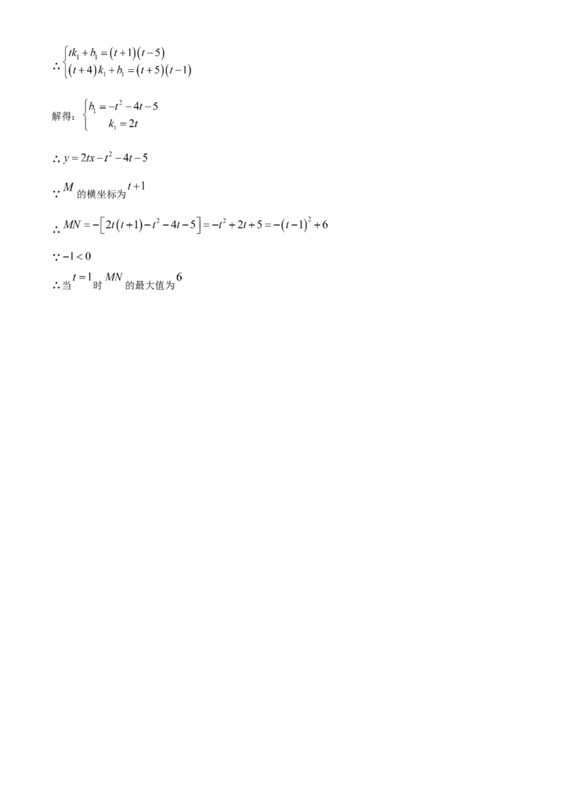 精品解析：2025年安徽省蚌埠市五河县一模数学试题（解析版）_2025年安徽省中考模拟试卷数学_2025年安徽数学一模卷62份_精品解析：2025年安徽省蚌埠市五河县一模数学试题